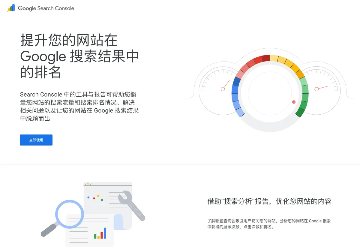 Google Search Console public page used as official evidence for Google search performance reporting
