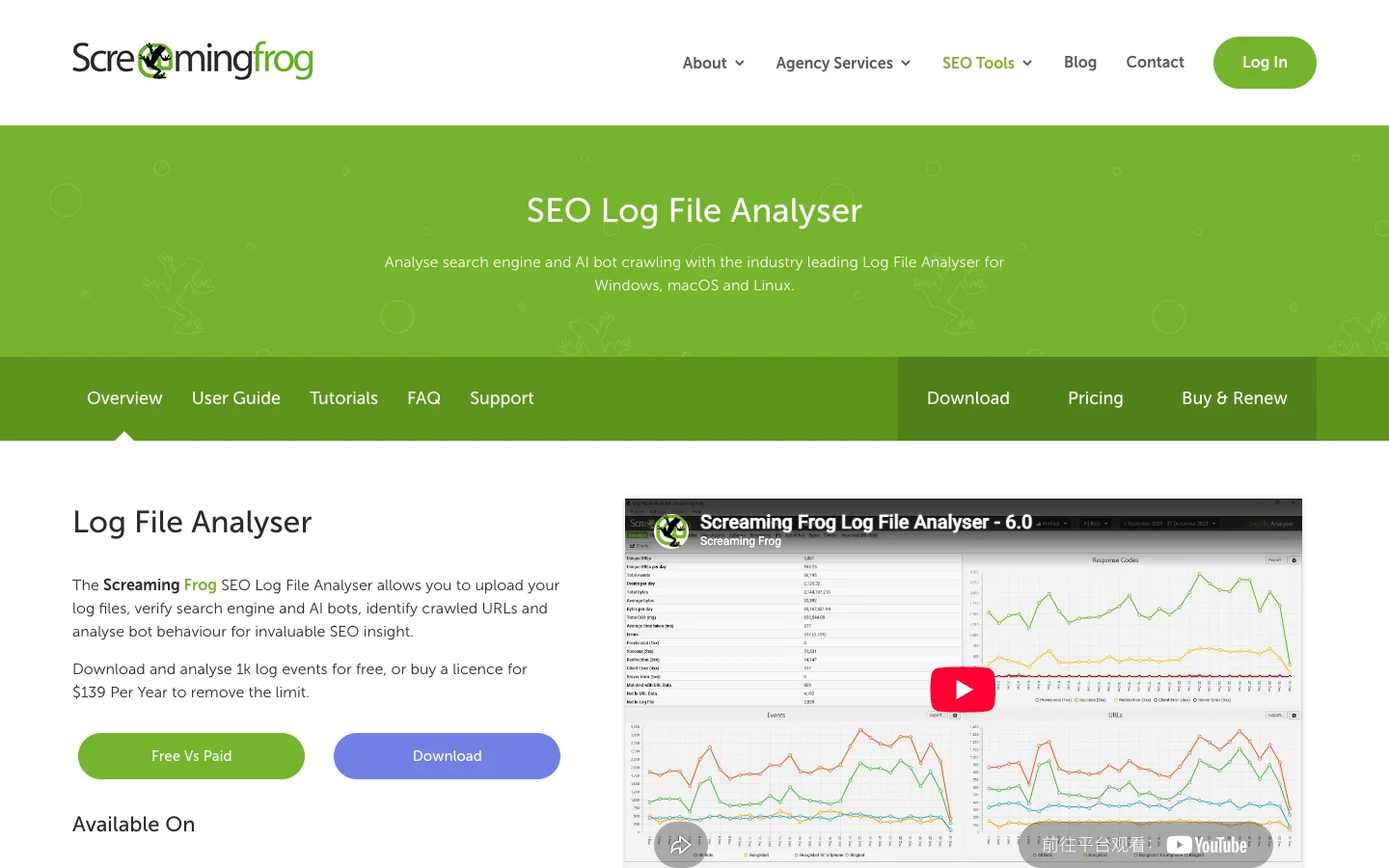 Official Screaming Frog Log File Analyser page showing the product overview and public offer